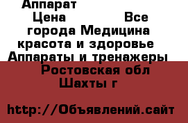 Аппарат LPG  “Wellbox“ › Цена ­ 70 000 - Все города Медицина, красота и здоровье » Аппараты и тренажеры   . Ростовская обл.,Шахты г.